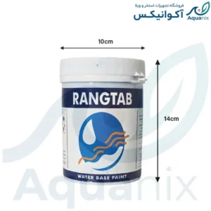 رنگ استخری رنگتاب | اکریلیک ضد آب