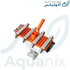 سرجارو استخر ۸ چرخ برس دار آکوانیکس