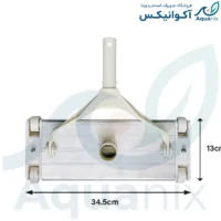 سرجارو استخری آلومینیومی ۱۴ اینچ ایمکس مدل CE311 آکوانیکس