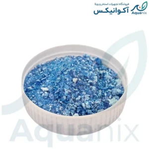 کات کبود مخصوص استخر یوناس ۹۳۰ گرمی