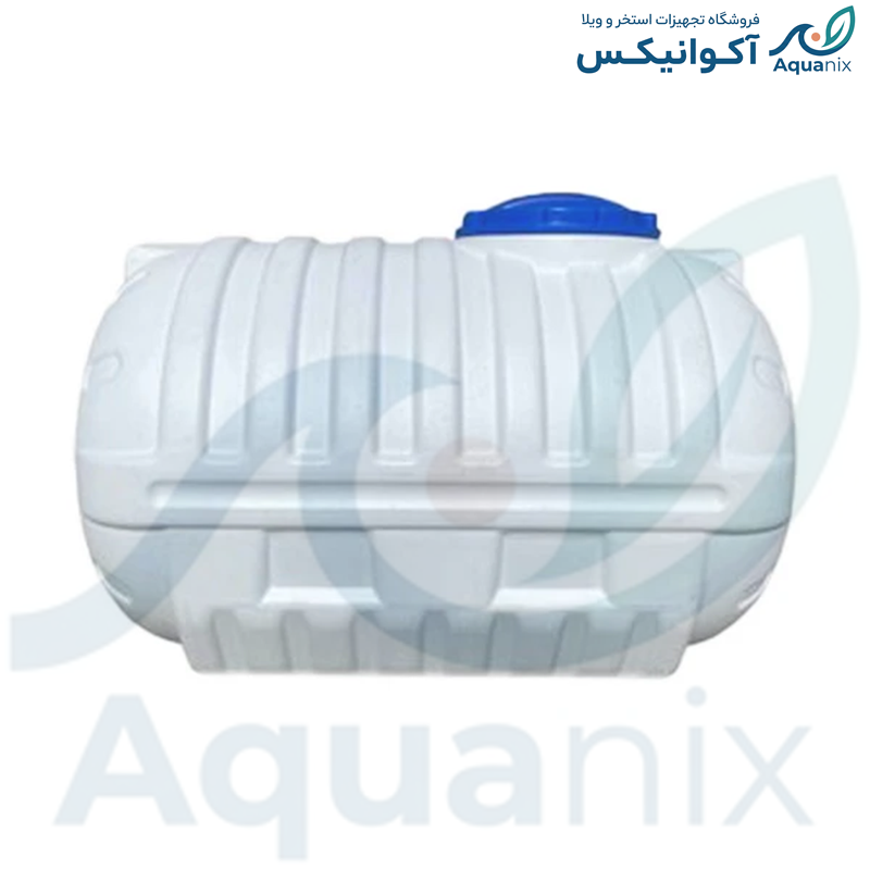مخزن افقی ذخیره آب آکوانیکس