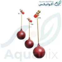 فلوتر (شناور) برنجی آکوانیکس برای کنترل سطح آب